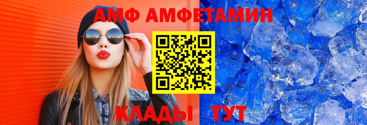 АМФ  Вход с VPN  Обь  АМФ 97%  Амфетамин 