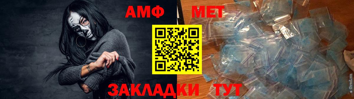 Amphetamine VHQ Обь