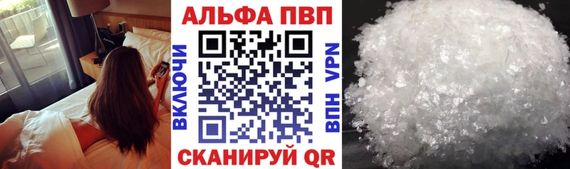 A-PVP Crystall  МЕГА ссылка  Обь 