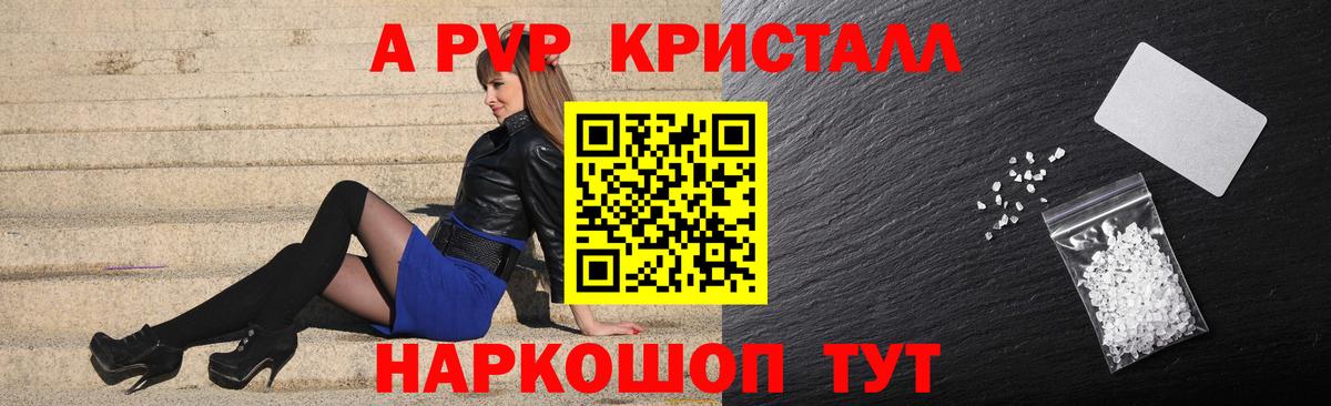 APVP СК КРИС  APVP крисы CK  Вход с VPN  Обь  Alpha PVP мука 