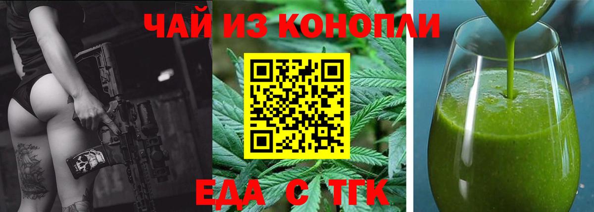 Canna-Cookies марихуана  Вход с VPN  Обь 