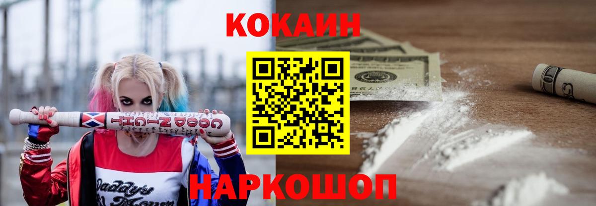 COCAIN Columbia Обь