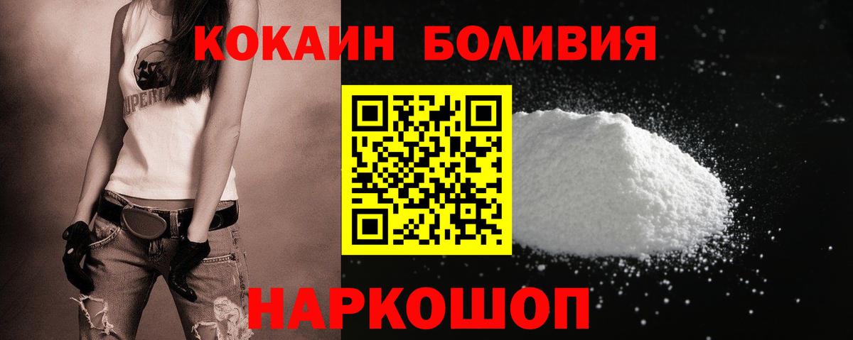 КОКАИН VHQ  COCAIN Columbia  COCAIN  Обь  Вход с VPN 