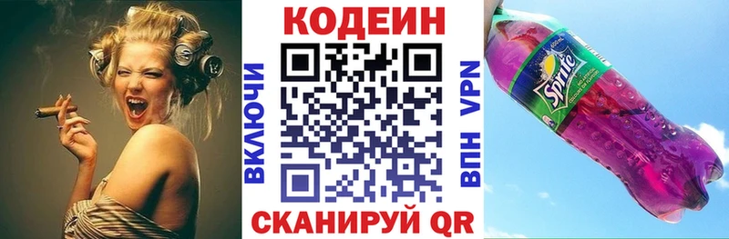 Кодеиновый сироп Lean Purple Drank  Обь 