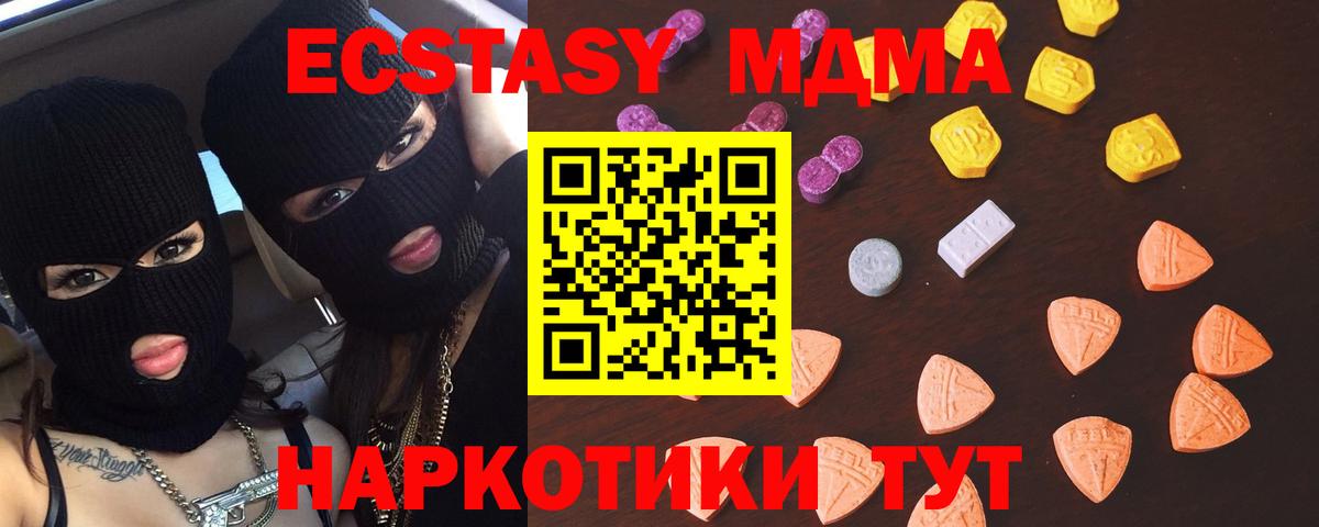 наркота  ЭКСТАЗИ круглые  Экстази  Обь  Вход с VPN  Ecstasy VHQ 