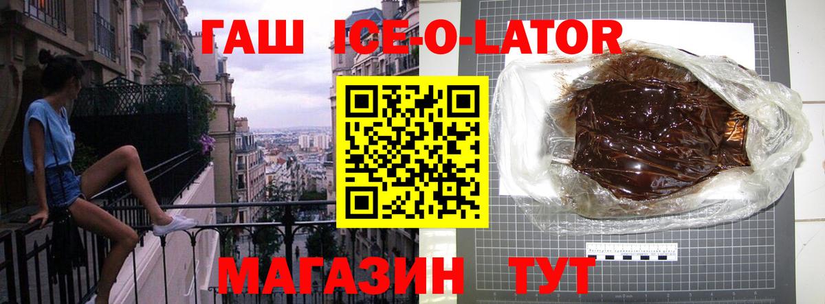 ГАШИШ гарик  Вход с VPN  ГАШ  Обь  ГАШ hashish 