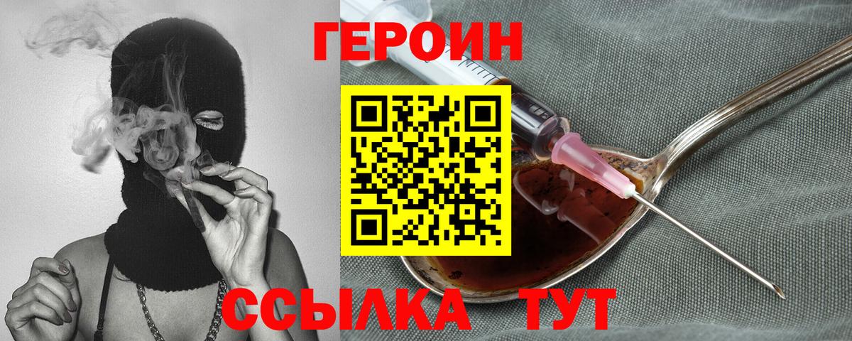 ГЕРОИН Афган  Вход с VPN  Обь 