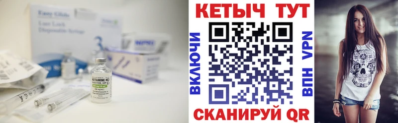 Кетамин ketamine  Обь 
