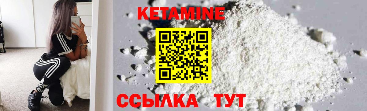 КЕТАМИН VHQ  Вход с VPN  Кетамин VHQ  MEGA онион  Обь 