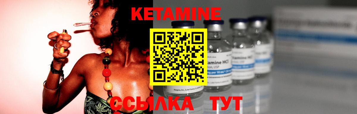 КЕТАМИН ketamine Обь