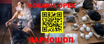 COCAINE Гусиноозёрск