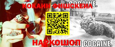 COCAINE Гусиноозёрск