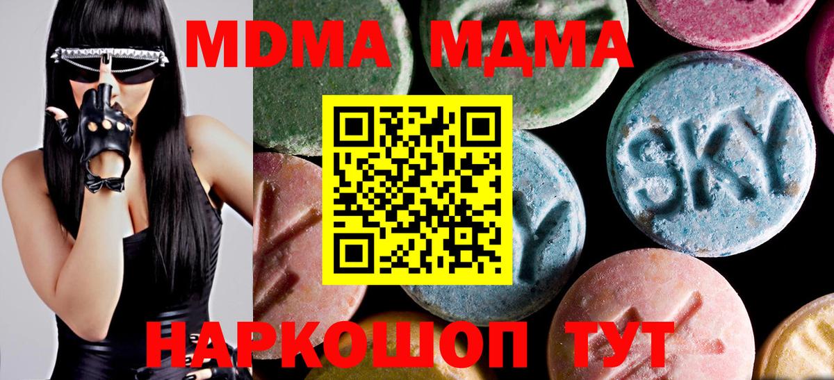 MDMA VHQ  Вход с VPN  MDMA Molly  Обь 