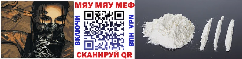 где продают   Обь  МЯУ-МЯУ мяу мяу 