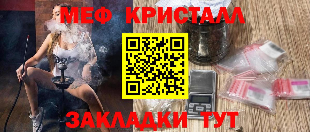 МЕФ 4 MMC  Вход с VPN  продажа наркотиков  Обь  МЕФ мяу мяу 