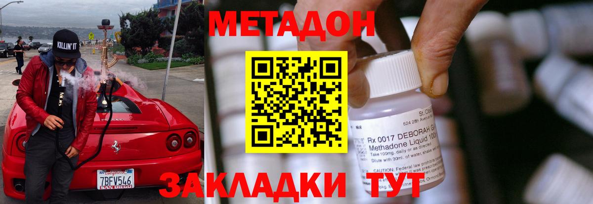 Метадон мёд  Вход с VPN  Метадон кристалл  Обь 