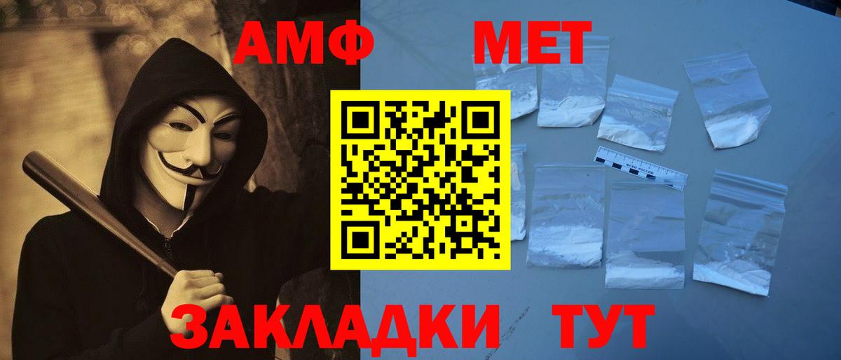 Первитин кристалл Обь