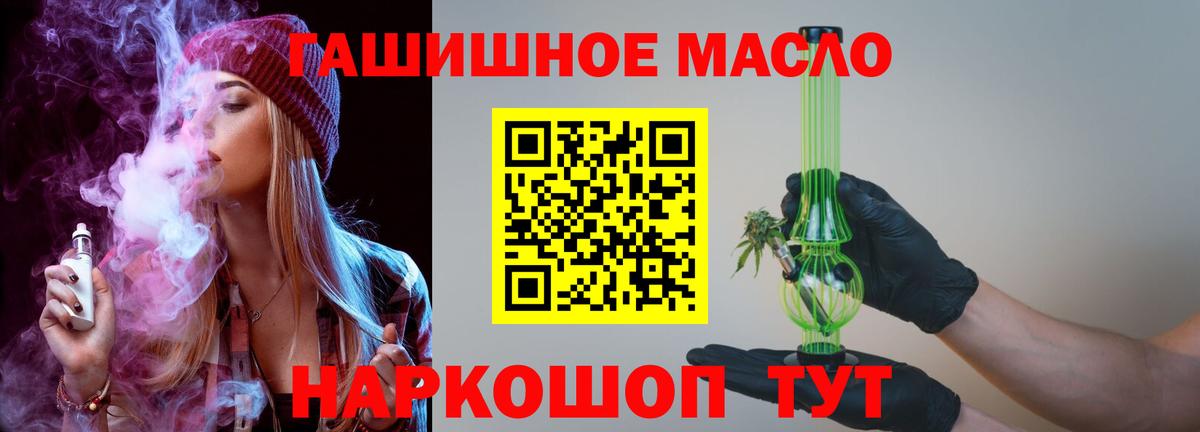 Дистиллят ТГК жижа  Вход с VPN  МЕГА онион  Дистиллят ТГК вейп  Обь 
